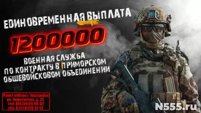 Военная служба по контракту